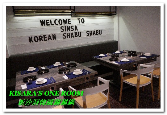 新沙洞韓國涮涮鍋：東區韓式料理．特色牛大骨泡菜湯頭VS清雞湯的美味──新沙洞韓國涮涮鍋