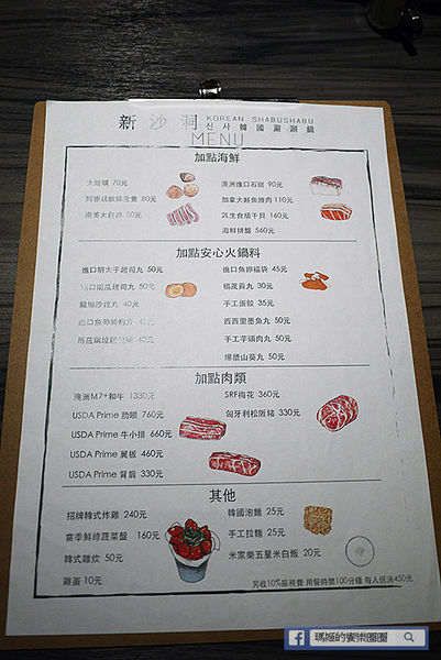 新沙洞韓國涮涮鍋:◆台北東區。捷運國父紀念館【新沙洞韓國涮涮鍋】東區韓式料理。韓式牛骨泡菜鍋。雞湯鍋。韓式炸雞。韓國美食。韓式火鍋