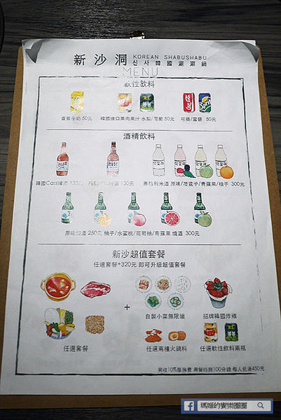 新沙洞韓國涮涮鍋:◆台北東區。捷運國父紀念館【新沙洞韓國涮涮鍋】東區韓式料理。韓式牛骨泡菜鍋。雞湯鍋。韓式炸雞。韓國美食。韓式火鍋