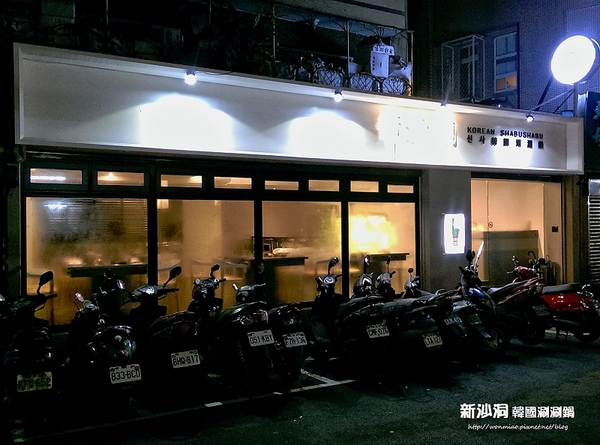 新沙洞韓國涮涮鍋:【東區韓式料理 推薦】韓迷們絕對要朝聖的韓國人蔘雞涮涮鍋/韓式炸雞 ✿✿ 新沙洞韓國涮涮鍋 ✿✿(完整菜單)