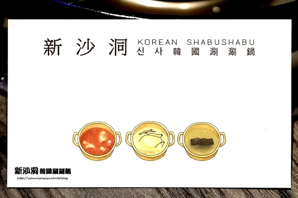 新沙洞韓國涮涮鍋:【東區韓式料理 推薦】韓迷們絕對要朝聖的韓國人蔘雞涮涮鍋/韓式炸雞 ✿✿ 新沙洞韓國涮涮鍋 ✿✿(完整菜單)