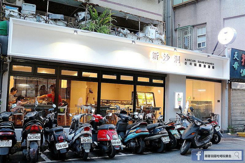 東區韓式料理 新沙洞韓國涮涮鍋002