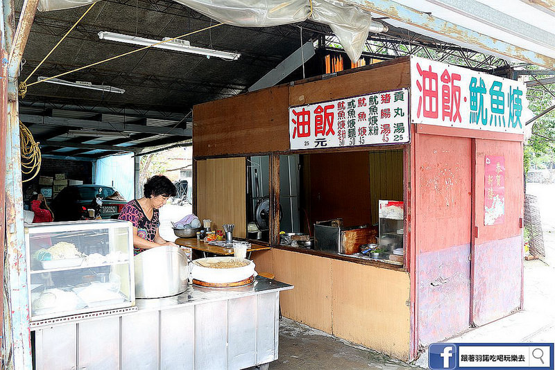 北投明德國中-無名油飯&魷魚羹01