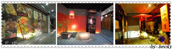 三四味屋:吃巧不吃飽的~三四味屋