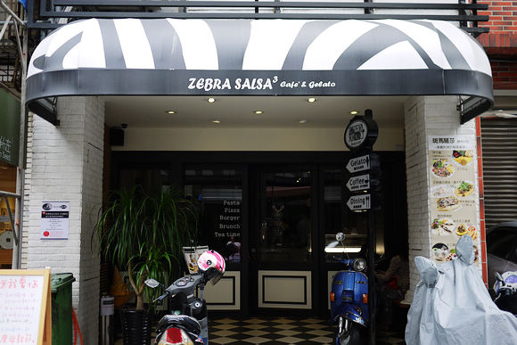 斑馬騷莎美義餐廳 ZEBRA SALSA(勝利店)：【新竹美食】斑馬．騷莎 美義餐廳(勝利路3店)