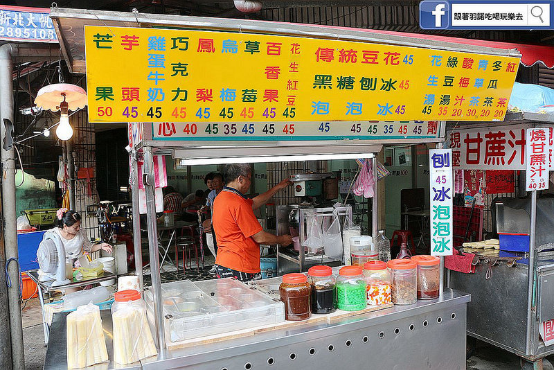 北投自強市場無名綿綿冰豆花02