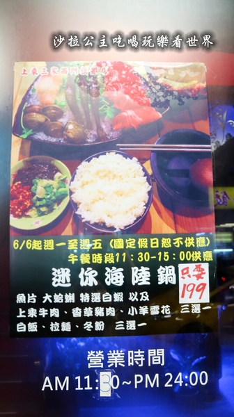 上乘三家涮涮鍋共和國(西門旗艦店)：西門町火鍋『上乘三家涮涮鍋共和國』捷運西門站/宵夜