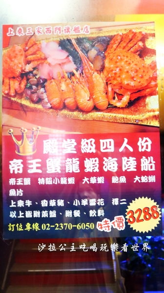 上乘三家涮涮鍋共和國(西門旗艦店)：西門町火鍋『上乘三家涮涮鍋共和國』捷運西門站/宵夜