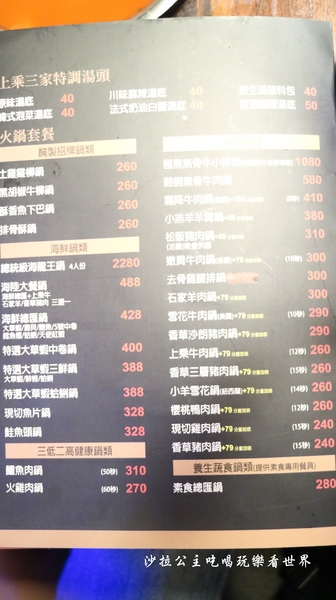 上乘三家涮涮鍋共和國(西門旗艦店)：西門町火鍋『上乘三家涮涮鍋共和國』捷運西門站/宵夜