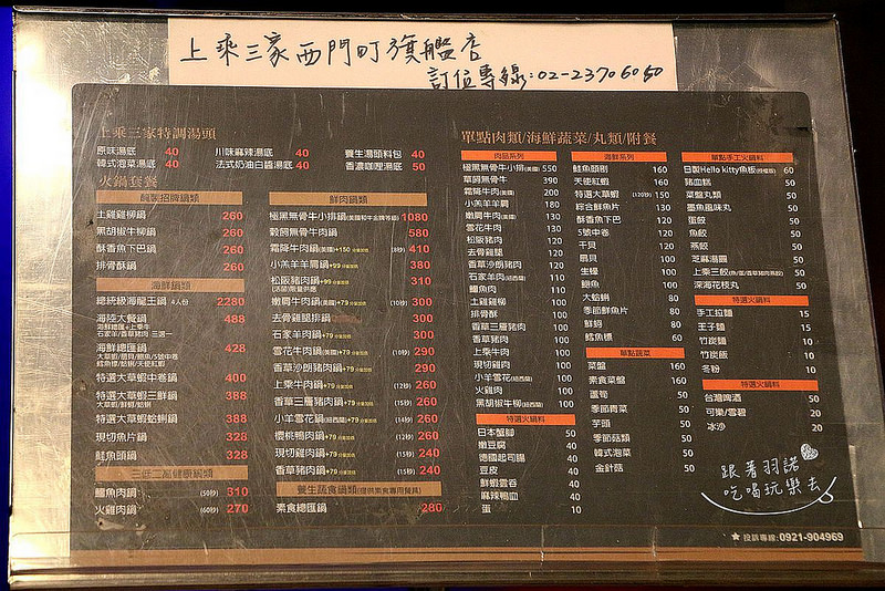 西門火鍋推薦上乘三家西門旗艦店08
