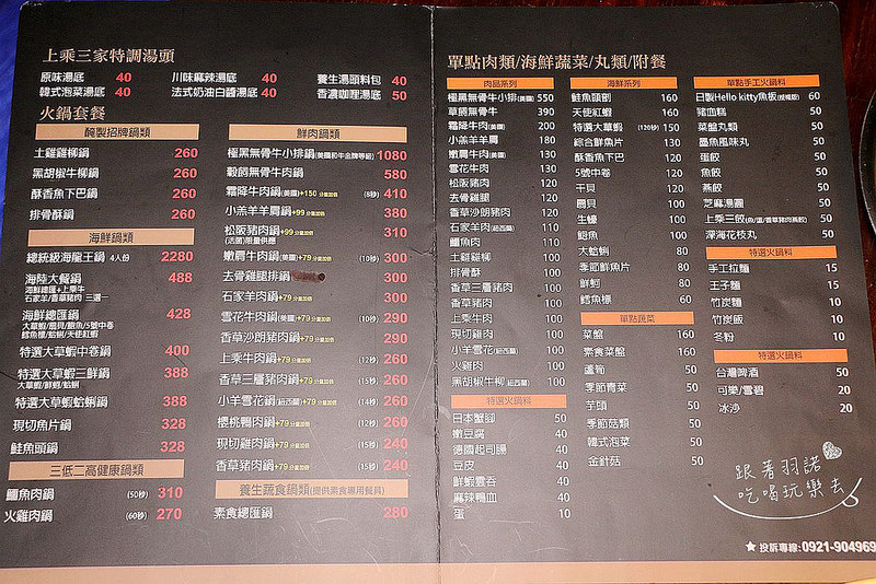 西門火鍋推薦上乘三家西門旗艦店15