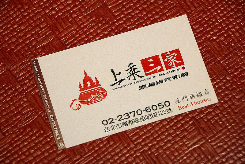 西門火鍋推薦上乘三家西門旗艦店74