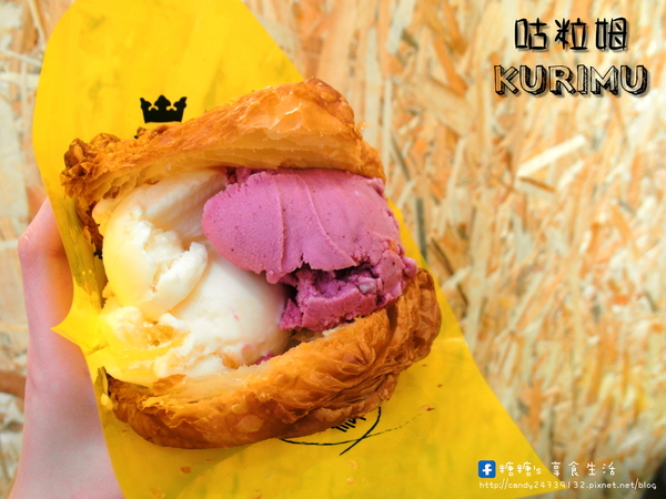 KURIMU 咕粒姆：〖台中│美食〗KURIMU 咕粒姆 ❤ 勤美附近新開張的泡專賣店，泡芙size超級大，內餡有北海道牛奶、地瓜及芋頭三種~還有一次塞兩球冰淇淋的冰心泡芙，讓你吃的更過癮!!