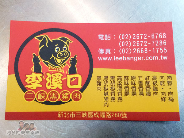 李溪口08-李溪口名片