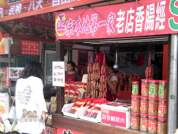 九鬮香腸02-各式肉品