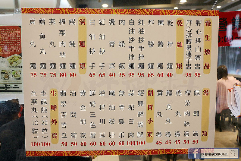 景安站美食-初呼御料04