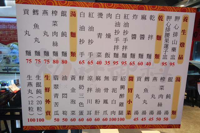 初乎御料 (7)
