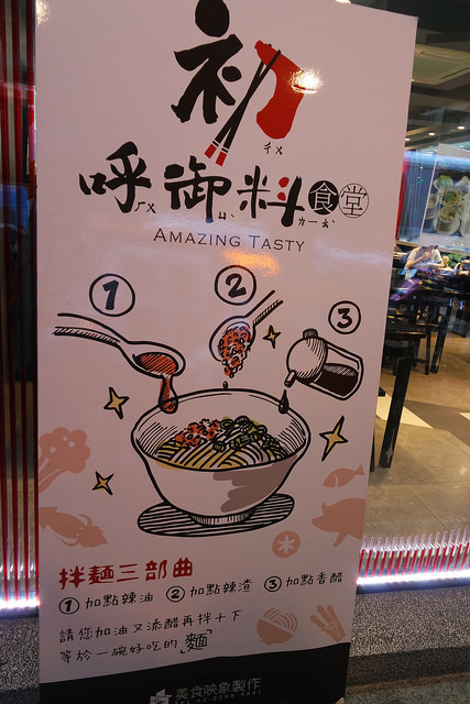 初乎御料 (5)