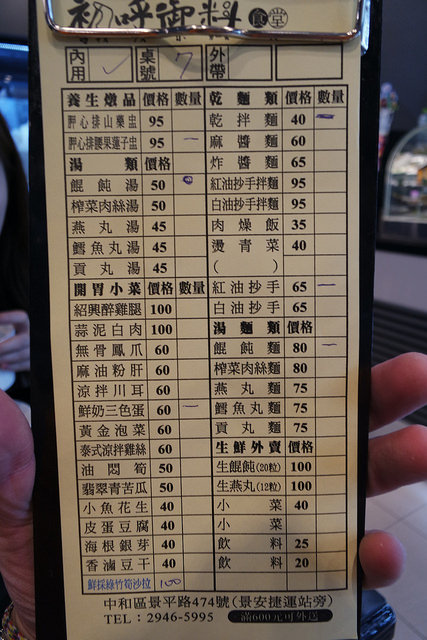 初乎御料 (92)