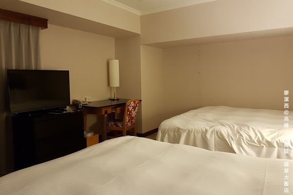 【高雄/新興區】福華大飯店(再次入住)