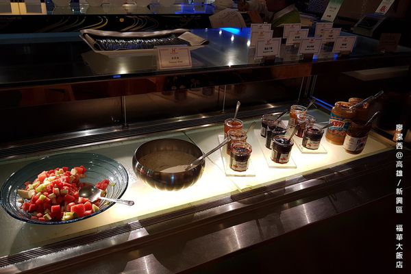 【高雄/新興區】福華大飯店/麗香苑