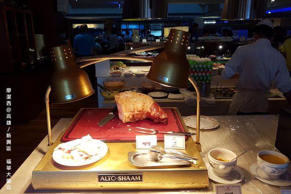 【高雄/新興區】福華大飯店/麗香苑