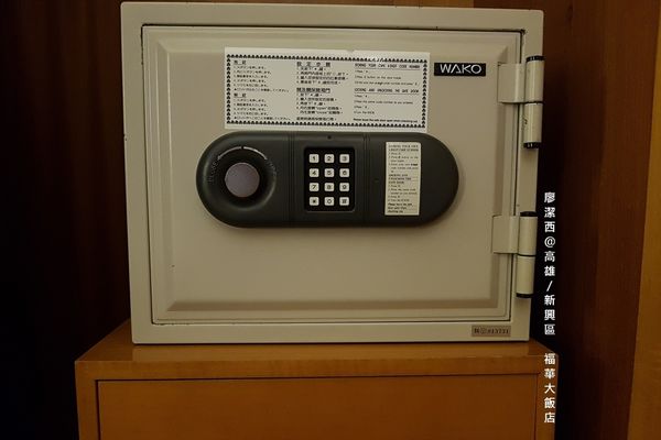 【高雄/新興區】福華大飯店