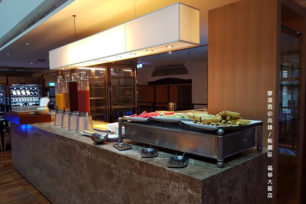 【高雄/新興區】福華大飯店/麗香苑