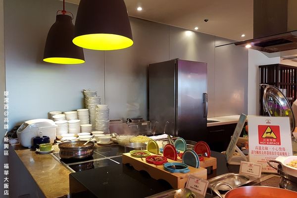 【高雄/新興區】福華大飯店/麗香苑