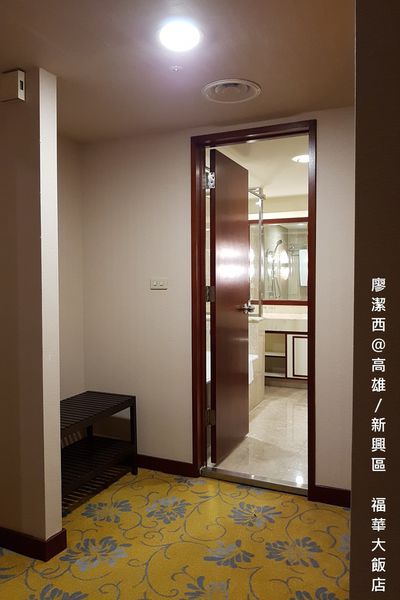 【高雄/新興區】福華大飯店(再次入住)
