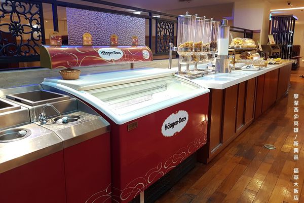 【高雄/新興區】福華大飯店/麗香苑