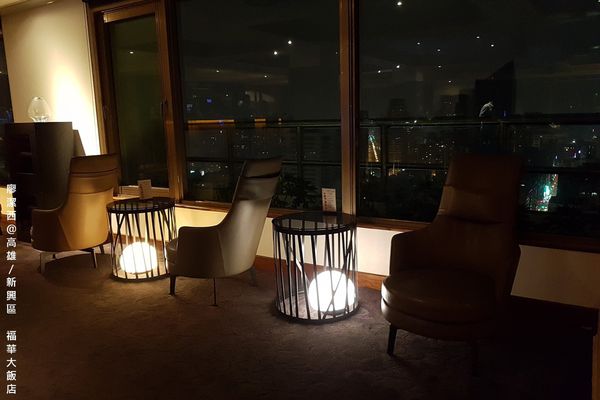 【高雄/新興區】福華大飯店(再次入住)