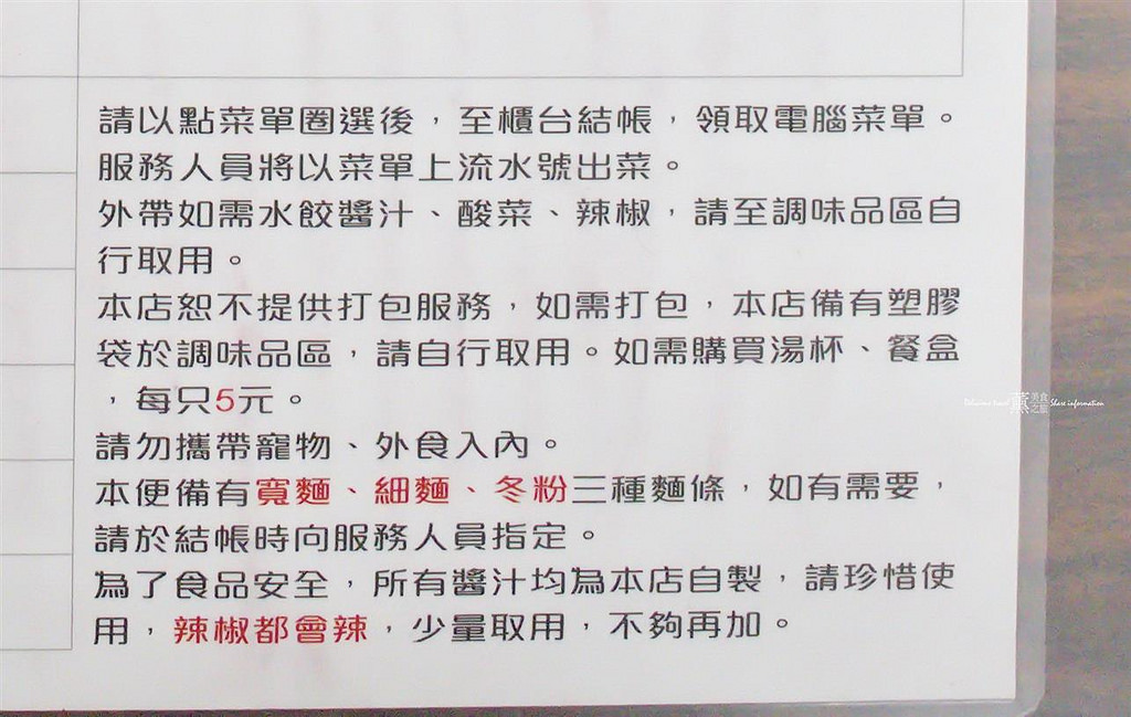 炒菜大衛牛肉麵