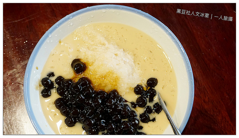 黑豆社人文冰室 09
