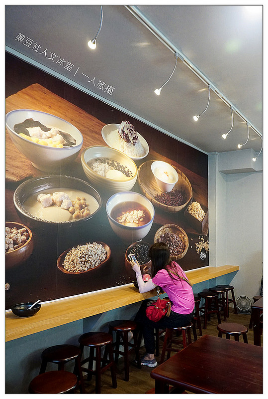 黑豆社人文冰室 03