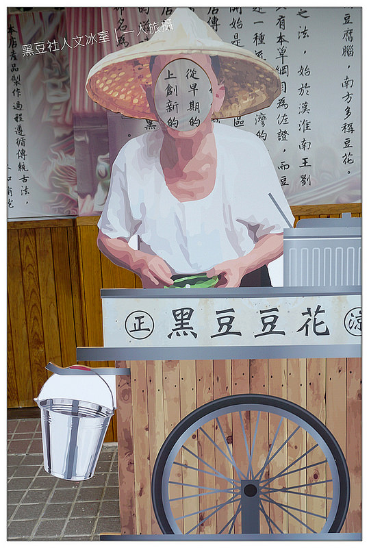 黑豆社人文冰室 02