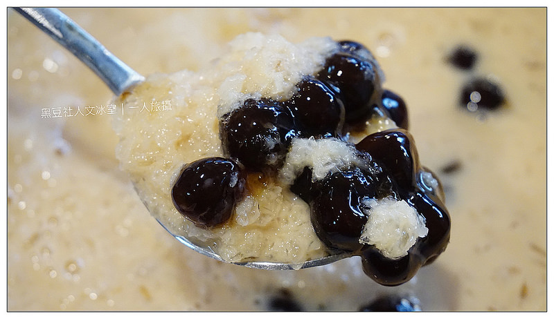 黑豆社人文冰室 11