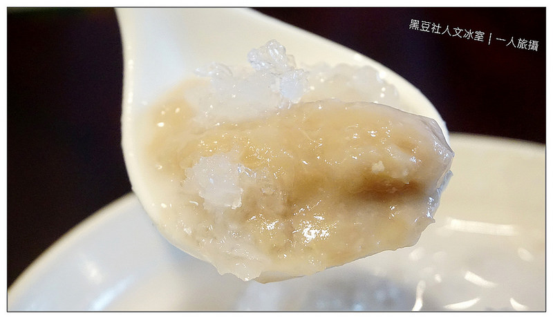 黑豆社人文冰室 07