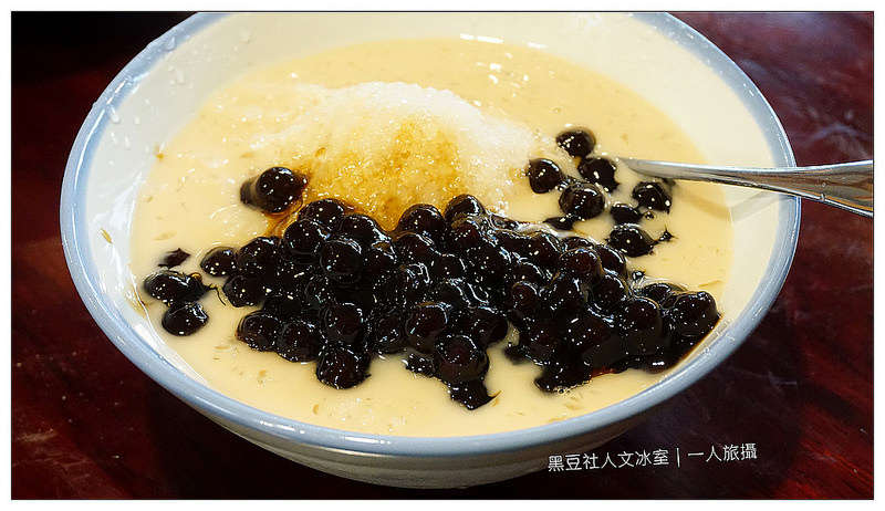 黑豆社人文冰室 10