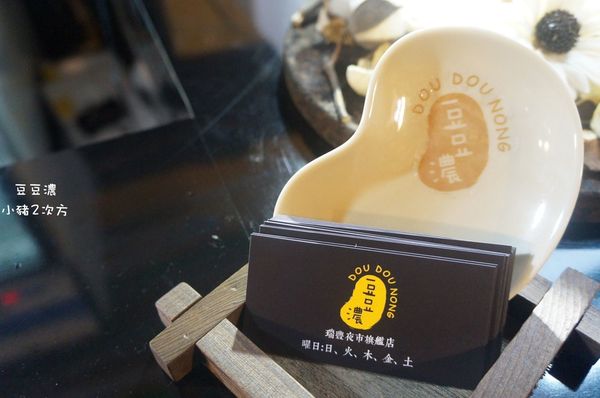 629 豆豆農_4227_结果.jpg