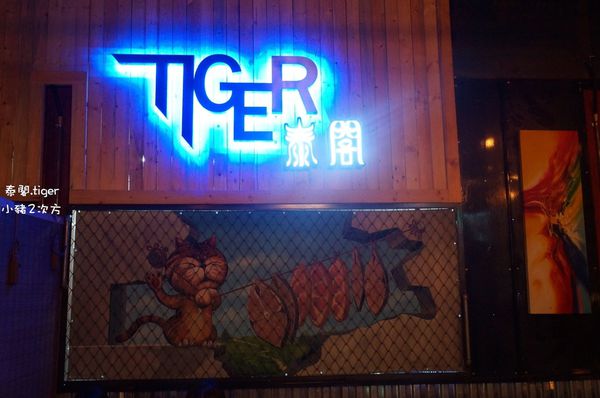 1018 泰閣_5151_结果.jpg