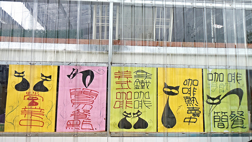 多內市集：桃園新景點~多肉市集&阿貓咖啡龍貓公車