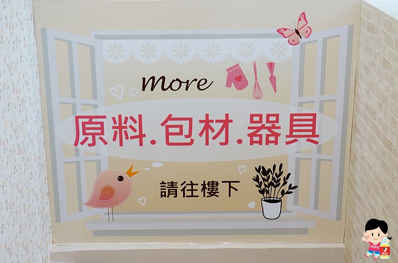 I Bake.愛焙.板橋 烘焙課程.廚藝教室.廚藝課程.烘焙材料行.