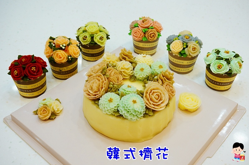 I Bake.愛焙.板橋 烘焙課程.韓式擠花.廚藝教室.廚藝課程.烘焙材料行.