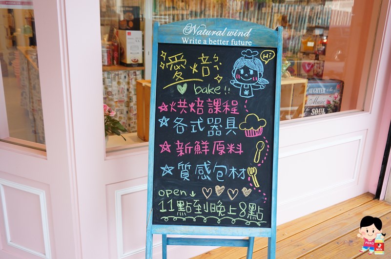 I Bake.愛焙.板橋 烘焙課程.廚藝教室.廚藝課程.烘焙材料行.