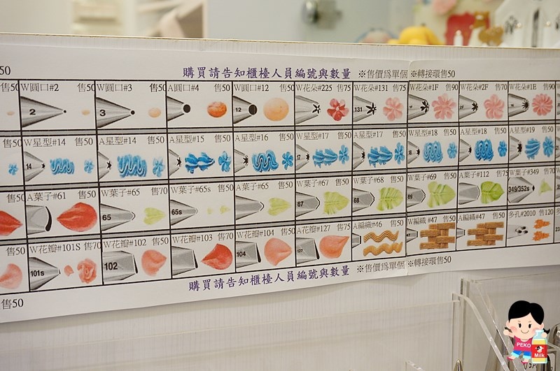 I Bake.愛焙.板橋 烘焙課程.廚藝教室.廚藝課程.烘焙材料行.