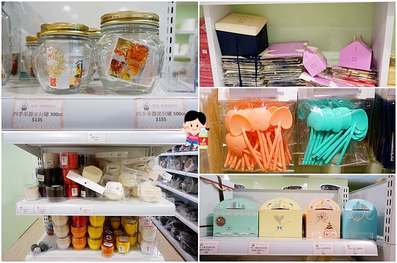 I Bake.愛焙.板橋 烘焙課程.廚藝教室.廚藝課程.烘焙材料行.