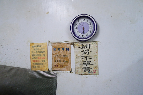 中和排骨便當 (12)