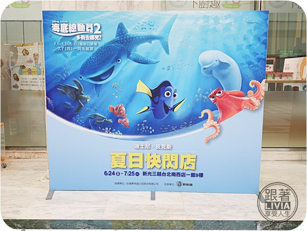 0711-海底總動員2