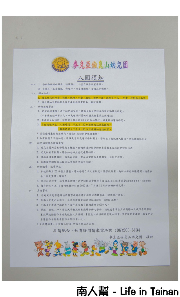 麥克亞倫崑山幼兒園